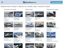 Tablet Screenshot of newboats.ru